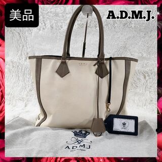 大人気新作 ネイビー バイカラー バッグ トート A.D.M.J ベージュ 送料