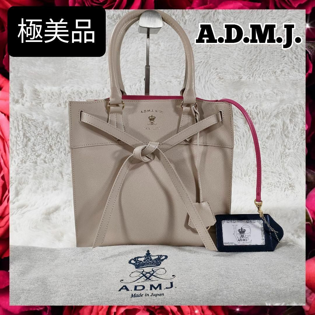 A.D.M.J. - 極美品 A.D.M.J ハンドバッグ トートバッグ レザー