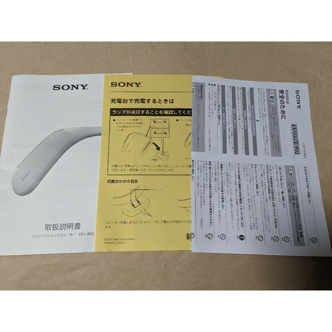 SONY(ソニー)のSONY　ソニー　ウェアラブル　ネックスピーカー SRS-WS1 スマホ/家電/カメラのオーディオ機器(スピーカー)の商品写真