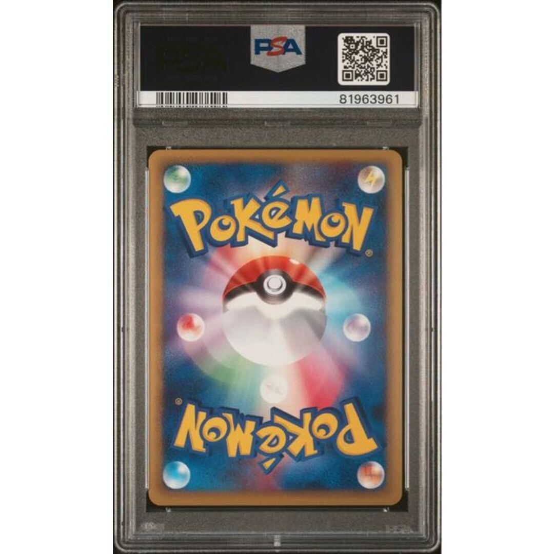 ポケモンカード LEGEND ハピナス グレート PSA10