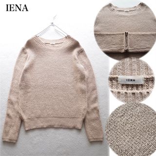 イエナ(IENA)のIENA コットンストレッチ クルーネック ニットプルオーバー ベージュ(ニット/セーター)