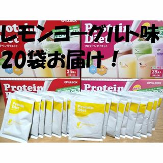 コストコ(コストコ)の24袋◆レモンヨーグルト味◆プロテインダイエット 賞味期限 2025/2(ダイエット食品)