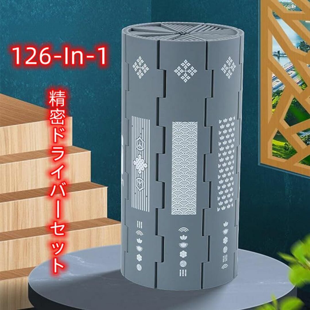 エンタメ/ホビー手動精密ドライバーセット126in1 特殊 伸縮式 磁石付 分解 DIY工具 白