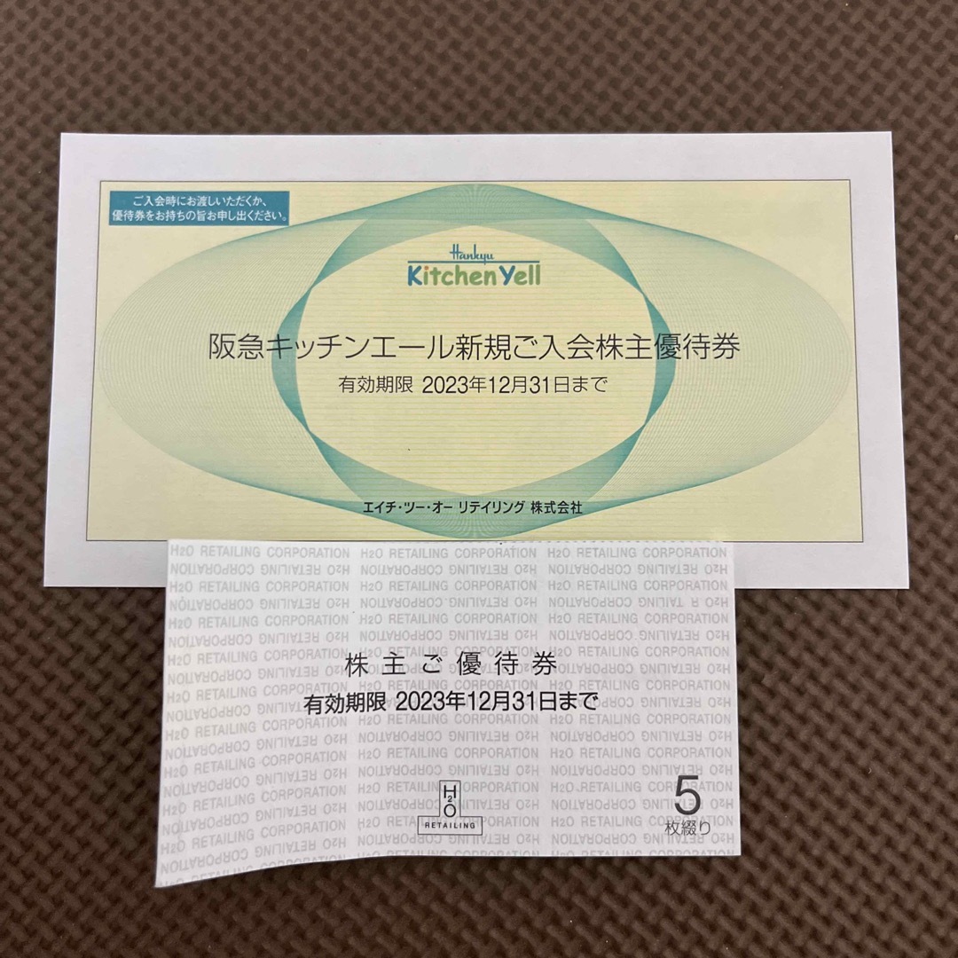 阪急百貨店 - エイチツーオーリテイリング 株主優待 5枚 H2O・阪急阪神