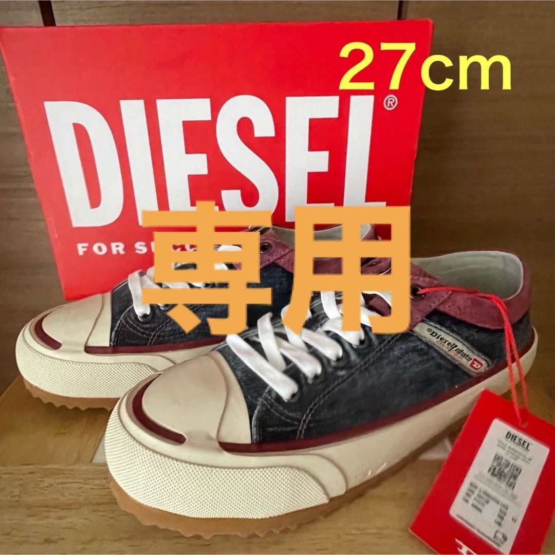 【新品】Diesel スニーカー　27cm