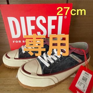 ディーゼル(DIESEL)の【みぃにゃん様専用です】ディーゼル　DIESEL デニム スニーカー　27cm(スニーカー)