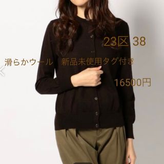 23区 - 23区 プルオーバーの通販 by えみ's shop|ニジュウサンクなら