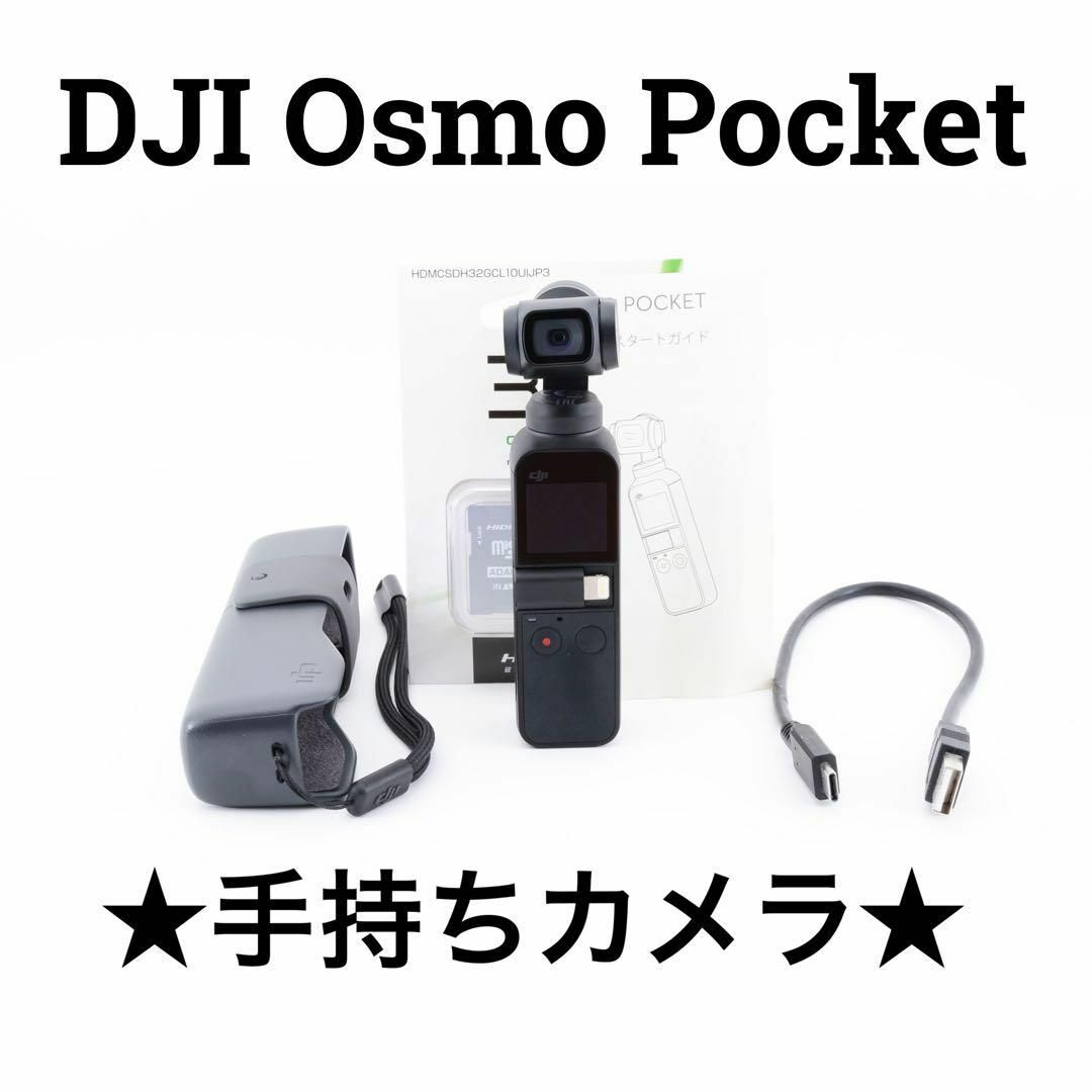 DJI Osmo Pocket OT110 Handheld Camera