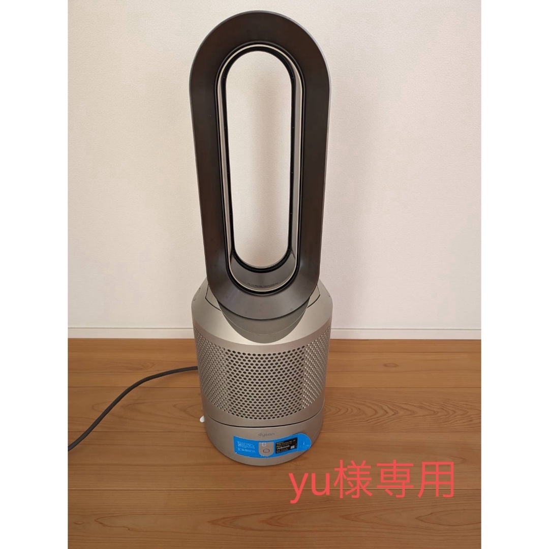 Dyson(ダイソン)のDyson HP 03  2018年製 スマホ/家電/カメラの生活家電(空気清浄器)の商品写真