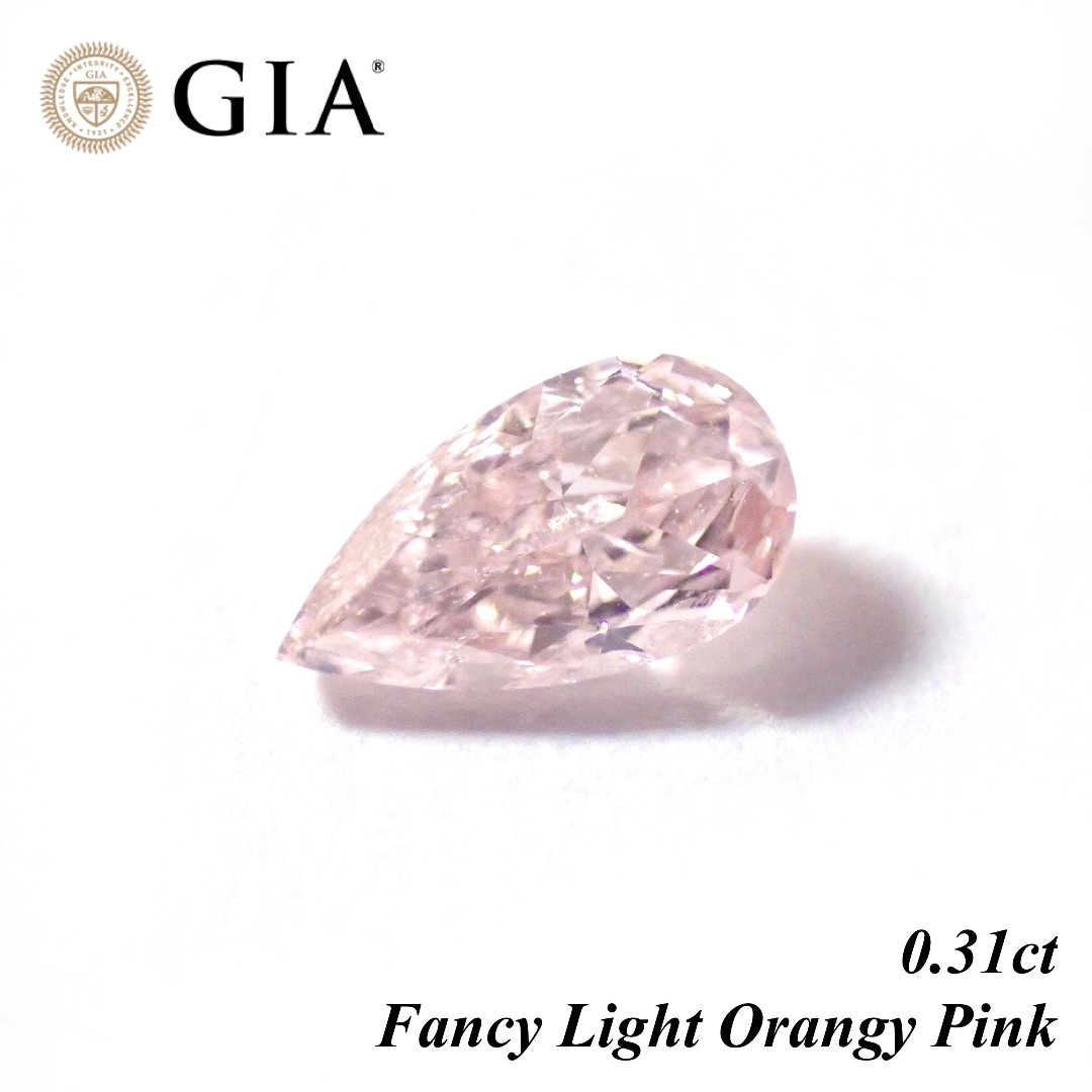 ペアシェイプダイヤモンド【超希少】 0.31ct ファンシー オレンジ ピンク ルース 裸石  GIA