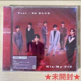 キスマイフットツー(Kis-My-Ft2)のKis-My-Ft2『Fear/SO BLUE』初回盤A(ポップス/ロック(邦楽))