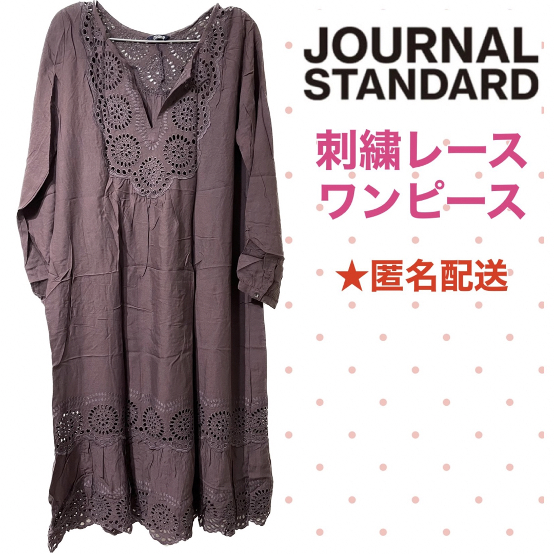 ★新品★JOURNAL STANDARD ジャーナルスタンダード刺繍レースワンピ