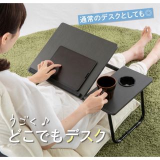 デスク 机 持ち運び ドリンクホルダー 折りたたみ ブラック どこでもデスク(オフィス/パソコンデスク)