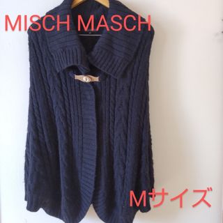 MISCH MASCH - ミッシュマッシュ　ニット　ポンチョ　サイズ38　ネイビー　ウール　アルパカ混