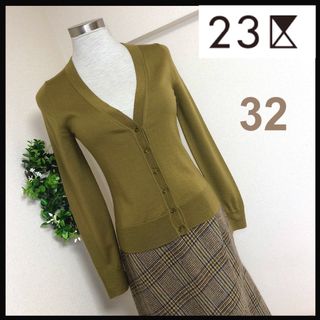 ニジュウサンク(23区)の23区小さいサイズの上品上質なカーディガンサイズ32(カーディガン)