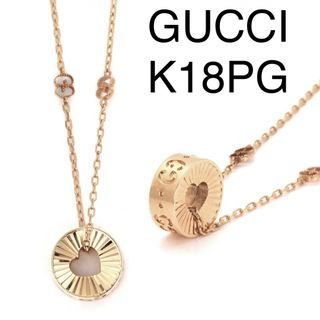 グッチ(Gucci)の【GUCCI】カットアウトハートペンダント(ネックレス)