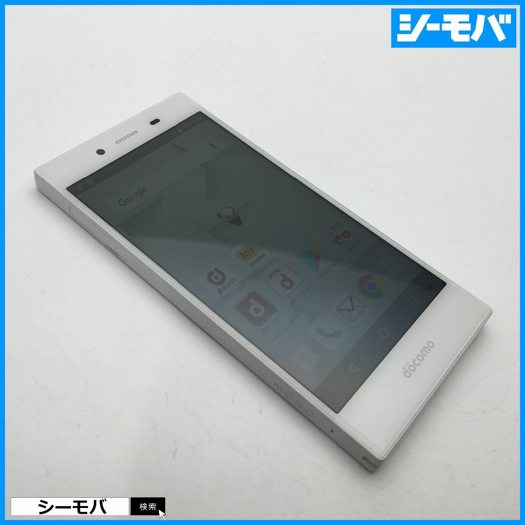 ZTE(ゼットティーイー)のSIMフリー docomo MONO MO-01K ホワイト新品未使用 スマホ/家電/カメラのスマートフォン/携帯電話(スマートフォン本体)の商品写真