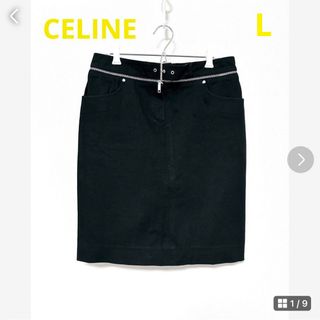 セリーヌ(celine)のCELINE★セリーヌ★ベルト付き ジッパーデザイン ストレッチ タイトスカート(ひざ丈スカート)