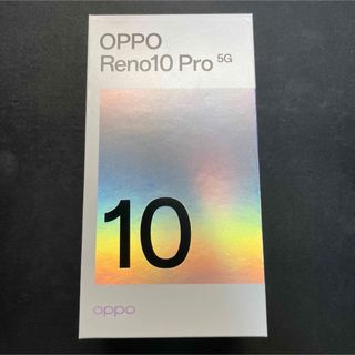 オッポ(OPPO)の【ほぼ未使用】OPPO Reno10 Pro 5G SIMフリー済　256GB(スマートフォン本体)