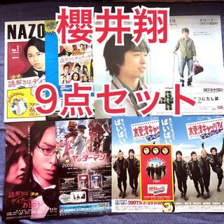 嵐 関ジャニ∞の通販 600点以上 | 嵐を買うならラクマ