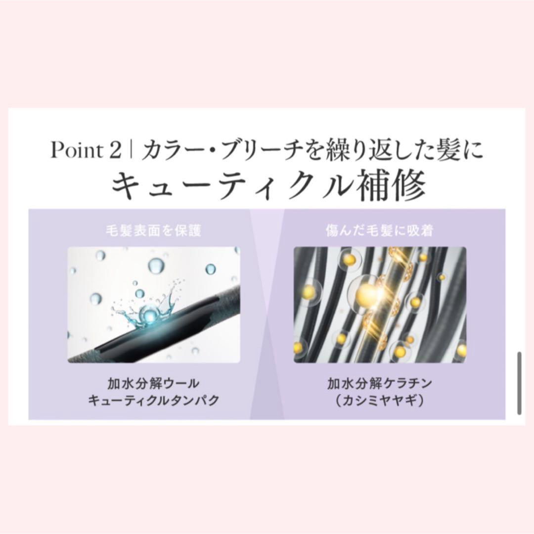 トリートメント　ダメージヘア　黄ばみ防止　髪色キープ　寒色系　ダーク系　色落ち コスメ/美容のヘアケア/スタイリング(トリートメント)の商品写真