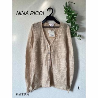 ニナリッチ(NINA RICCI)の⭐︎新品未使用⭐︎NINA RICCI カーディガン　sizeL(カーディガン)