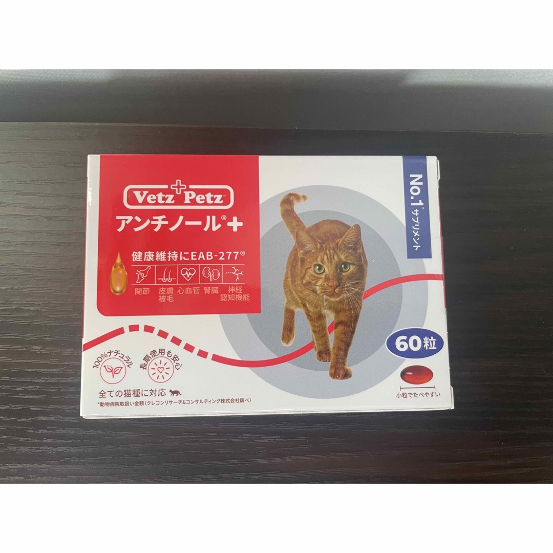 アンチノールプラス 猫用 ６０粒 - 猫