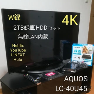 AQUOS - 【高画質4K＆W録HDDセット】SHARP 40型液晶テレビの通販 by き