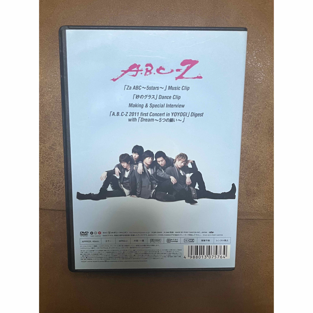 A.B.C-Z(エービーシーズィー)のA.B.C-Z/Za ABC～5stars～ エンタメ/ホビーのDVD/ブルーレイ(ミュージック)の商品写真