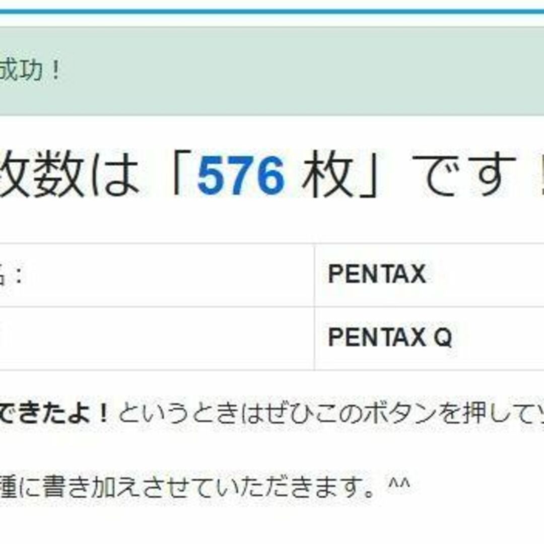 PENTAX(ペンタックス)の❤️576ショット❤️新品級❤️PENTAX Q レンズキット★ホワイト スマホ/家電/カメラのカメラ(ミラーレス一眼)の商品写真