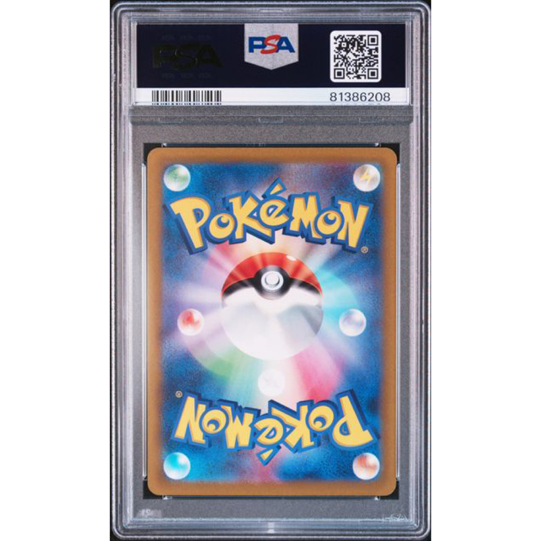 ポケモン(ポケモン)のスズナ　SR　PSA9 エンタメ/ホビーのトレーディングカード(シングルカード)の商品写真