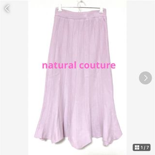 ナチュラルクチュール(natural couture)の★美品★natural couture ナチュラルクチュール ニットスカート(ロングスカート)