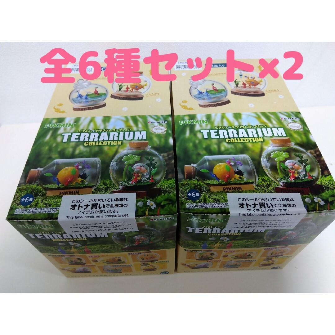 ピクミン テラリウムコレクション コンプリート 全6種×2 　 c | フリマアプリ ラクマ