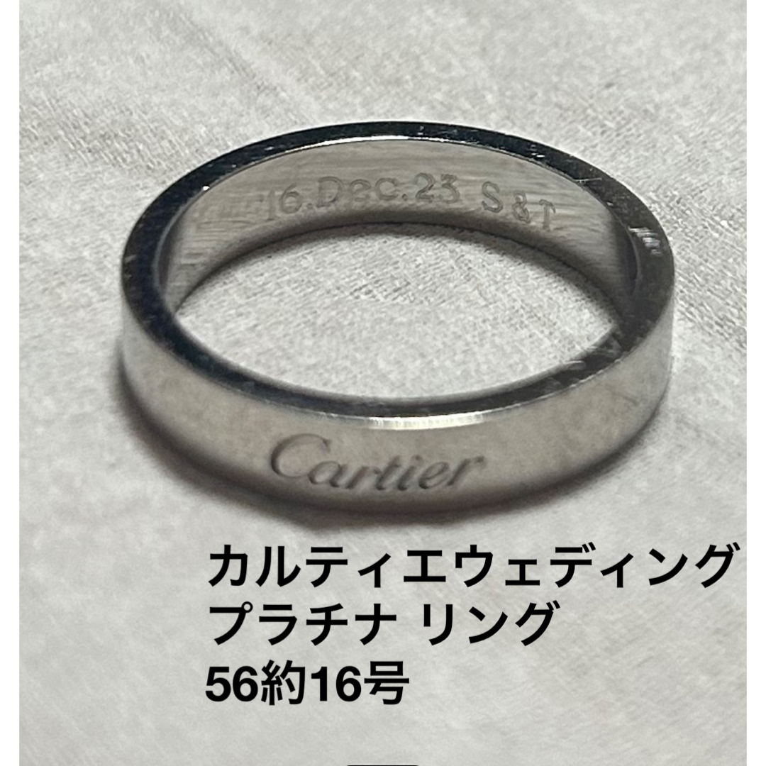 カルティエ　Cartier ウェディング プラチナ リング 56約16号メンズ