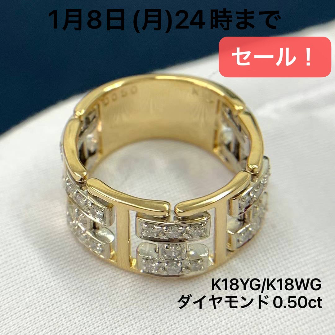 K18WG K18YG ダイヤモンド　0.50 H モチーフ　リング　指輪