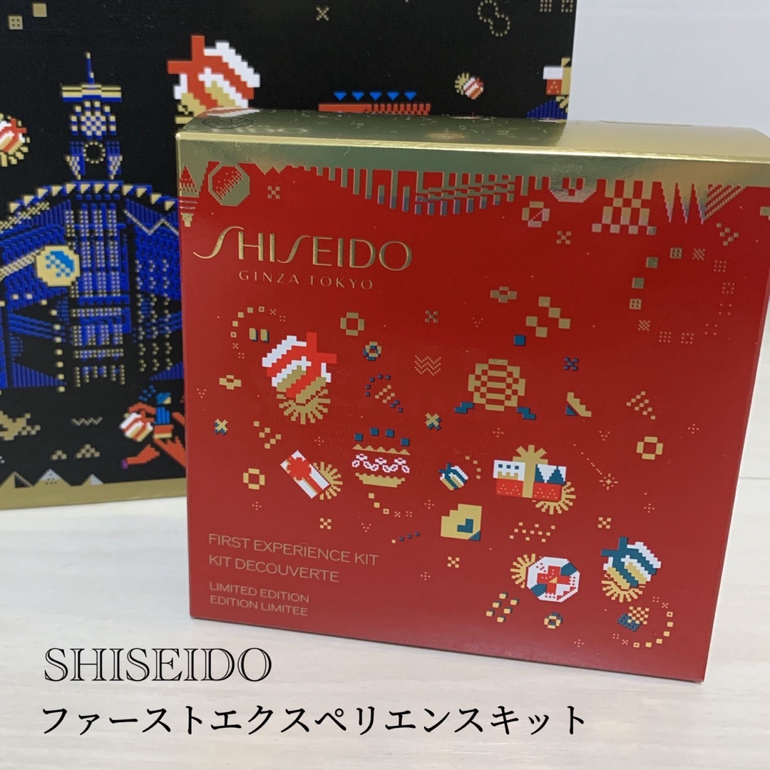 SHISEIDO (資生堂)(シセイドウ)のSHISEIDO ファーストエクスペリエンスキット　ホリデーコレクション2023 コスメ/美容のスキンケア/基礎化粧品(美容液)の商品写真