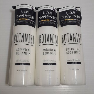 ボタニスト(BOTANIST)のボタニスト ボディミルクモイスト 240ml ×3(ボディローション/ミルク)
