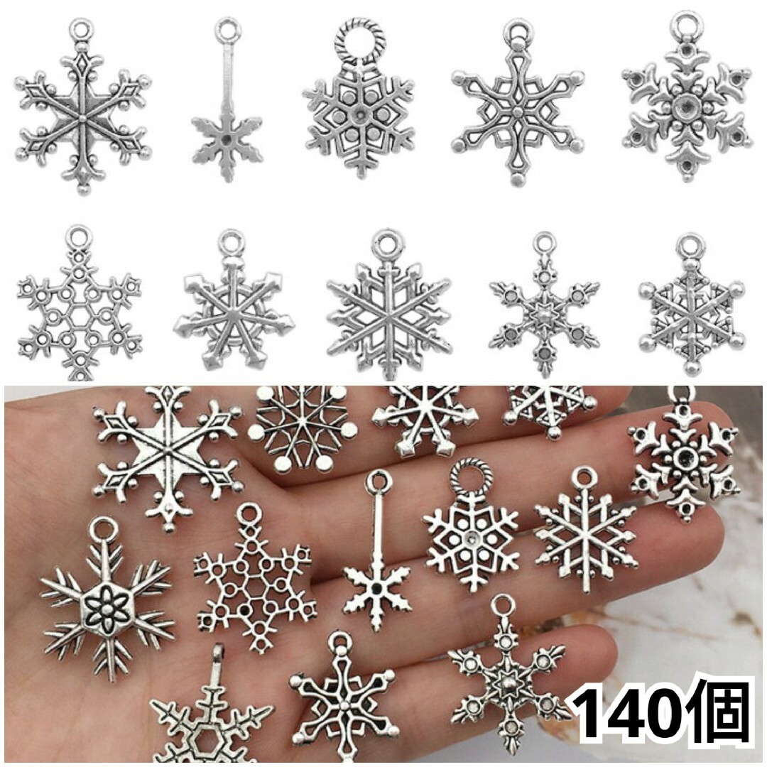 1081) カン付き 雪の結晶 冬 クリスマス チャーム アソート 140個 ハンドメイドの素材/材料(各種パーツ)の商品写真