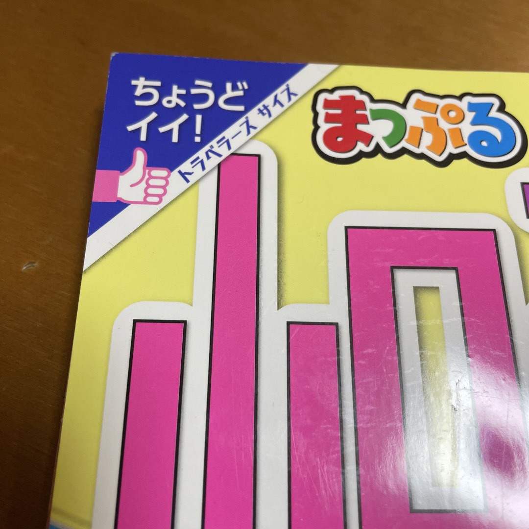 24年最新版　まっぷる山口・萩・下関　 エンタメ/ホビーの本(地図/旅行ガイド)の商品写真