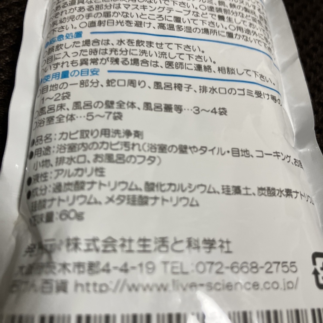 酸素系 カビ取り剤 インテリア/住まい/日用品の日用品/生活雑貨/旅行(洗剤/柔軟剤)の商品写真