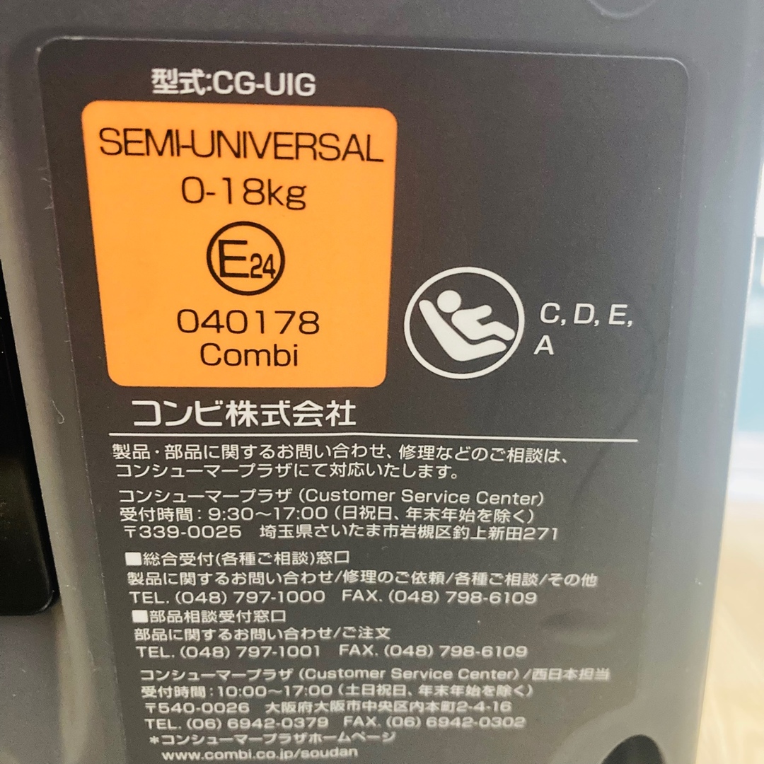 combi(コンビ)の『美品』コンビチャイルドシート クルムーヴスマートisofix  JK-800 キッズ/ベビー/マタニティの外出/移動用品(自動車用チャイルドシート本体)の商品写真