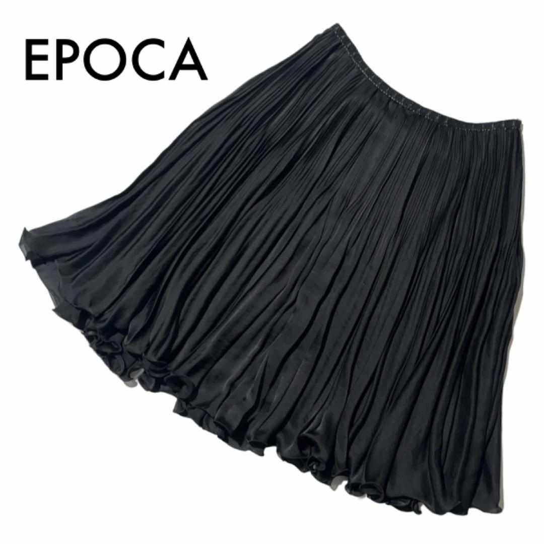 EPOCA エポカ ひざ丈スカート 38(M位) 黒(ツイード)