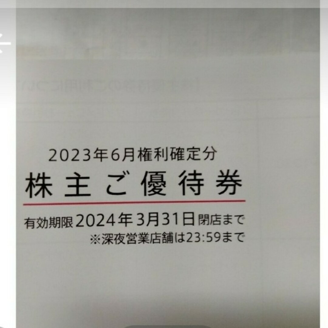 マクドナルド(マクドナルド)のマクドナルド株主優待券1枚 エンタメ/ホビーのエンタメ その他(その他)の商品写真