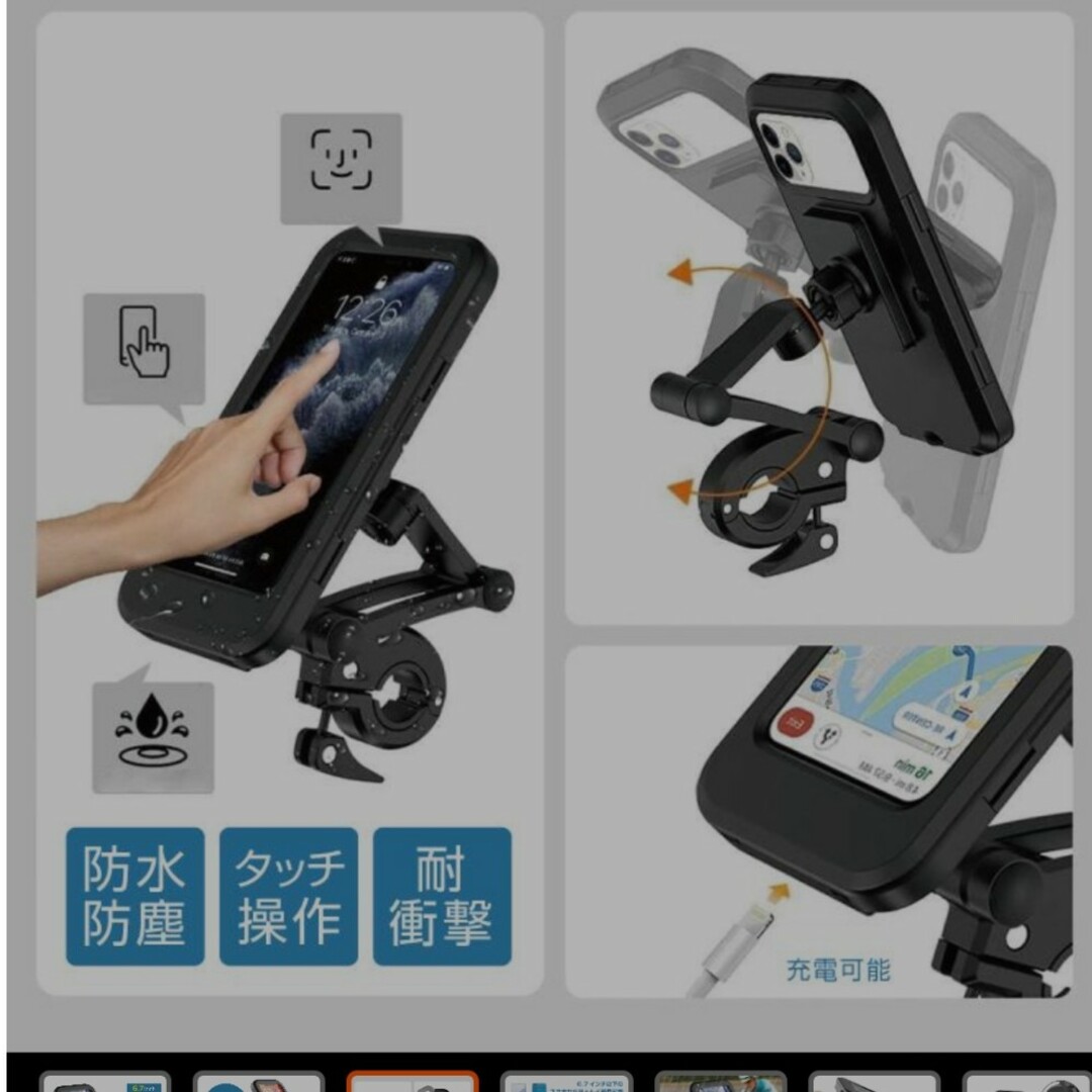 送料無料 自転車 スマホ ホルダー ロードバイク 防水 防滴防塵 耐震防圧 スポーツ/アウトドアの自転車(パーツ)の商品写真