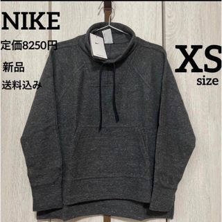 ナイキ(NIKE)の新品★定価8250円★NIKE★長袖ウェア★ロングスリーブ★XSサイズ(Tシャツ(長袖/七分))