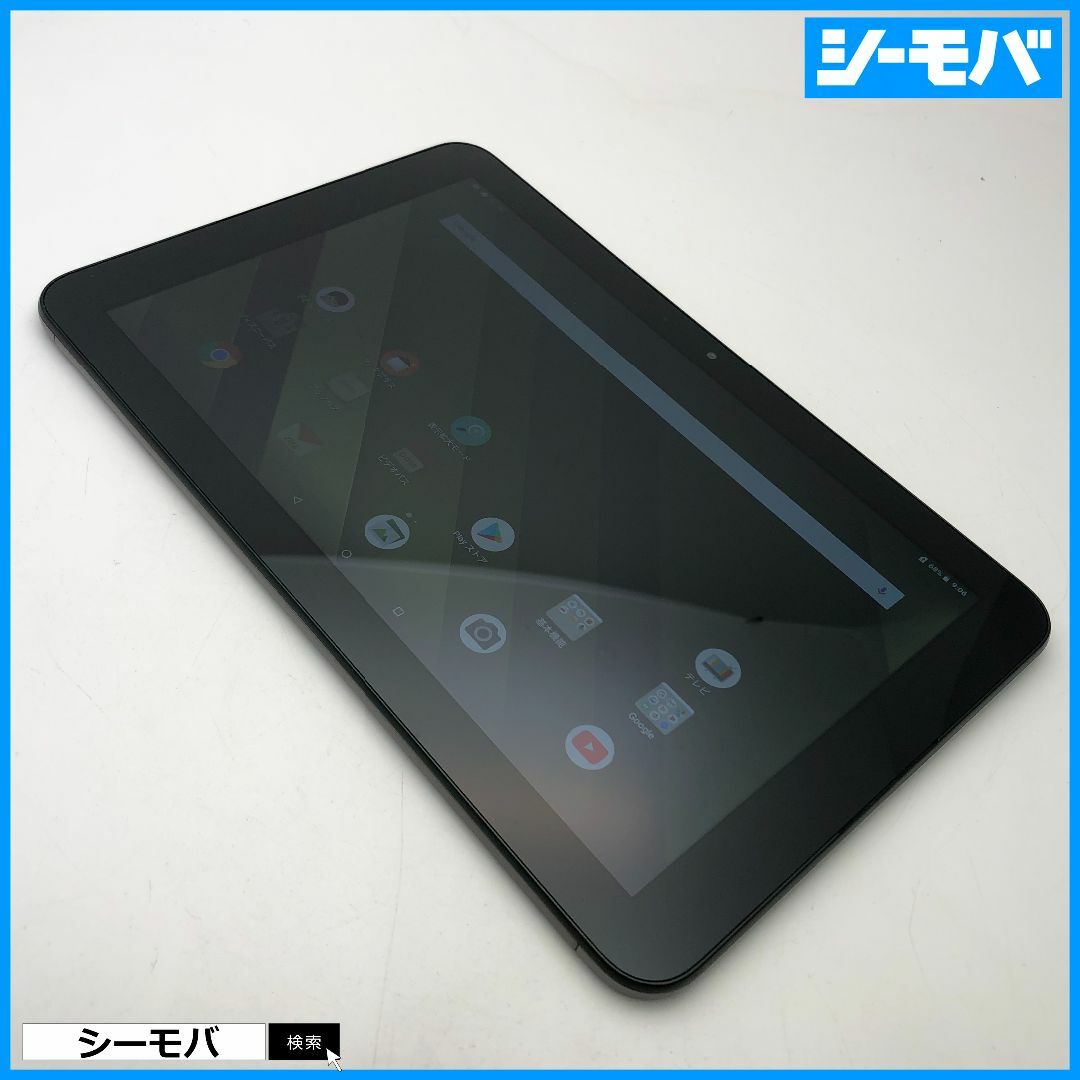 QuatabQZ10KYT331045 タブレット Qua tab QZ10 KYT33 au 美品