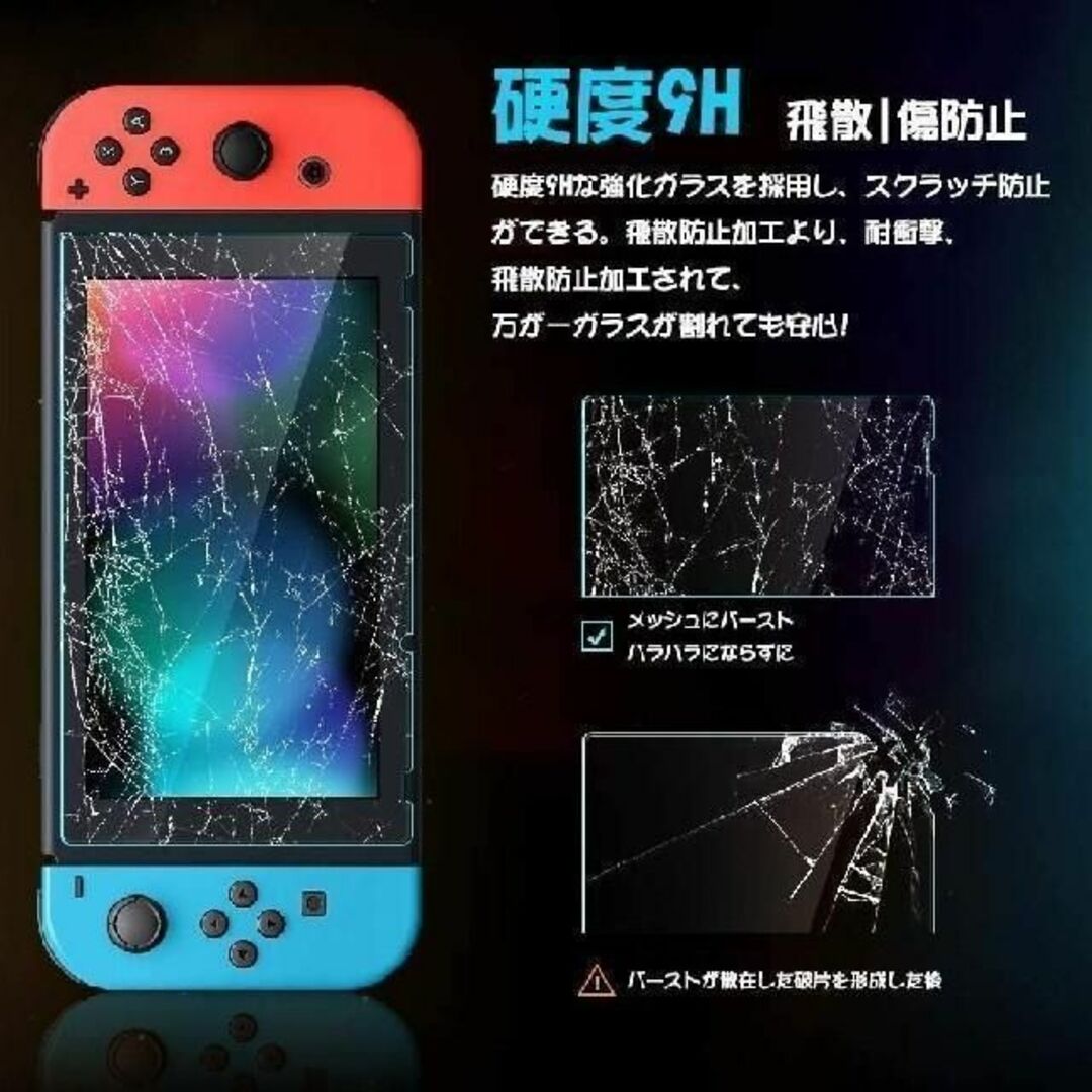 任天堂Switch ガラスフィルム NintendoSwitchフィルム エンタメ/ホビーのゲームソフト/ゲーム機本体(家庭用ゲーム機本体)の商品写真