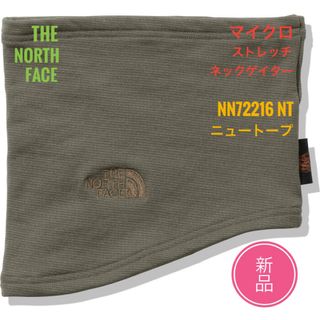 ザノースフェイス(THE NORTH FACE)の新品☆ノースフェイス マイクロ ストレッチ ネックゲイター カーキ NT(ネックウォーマー)