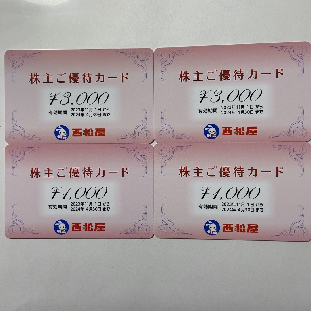 西松屋　株主優待カード　8,000円分チケット
