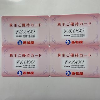 ニシマツヤ(西松屋)の西松屋　株主優待カード　8,000円分(ショッピング)